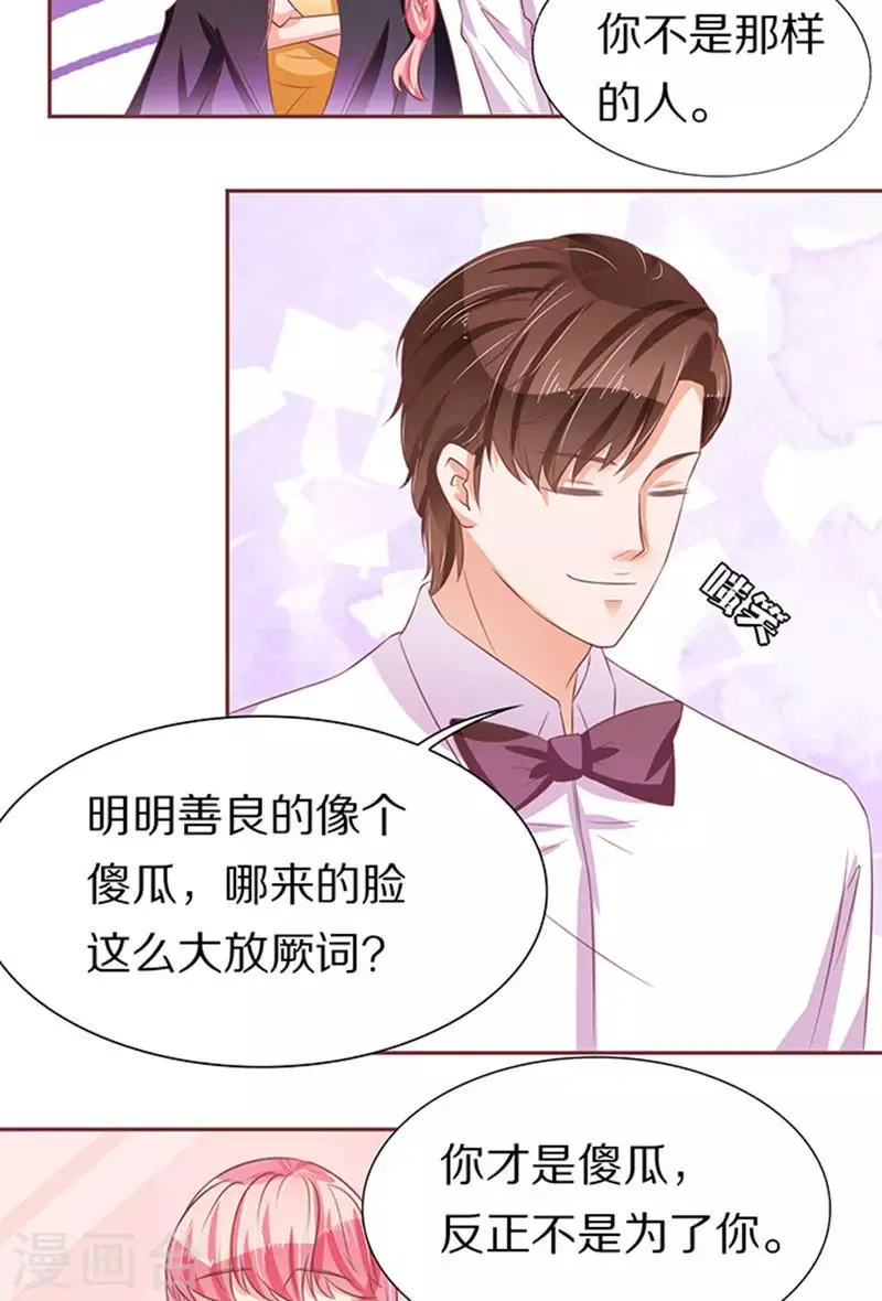 第66话 第26页