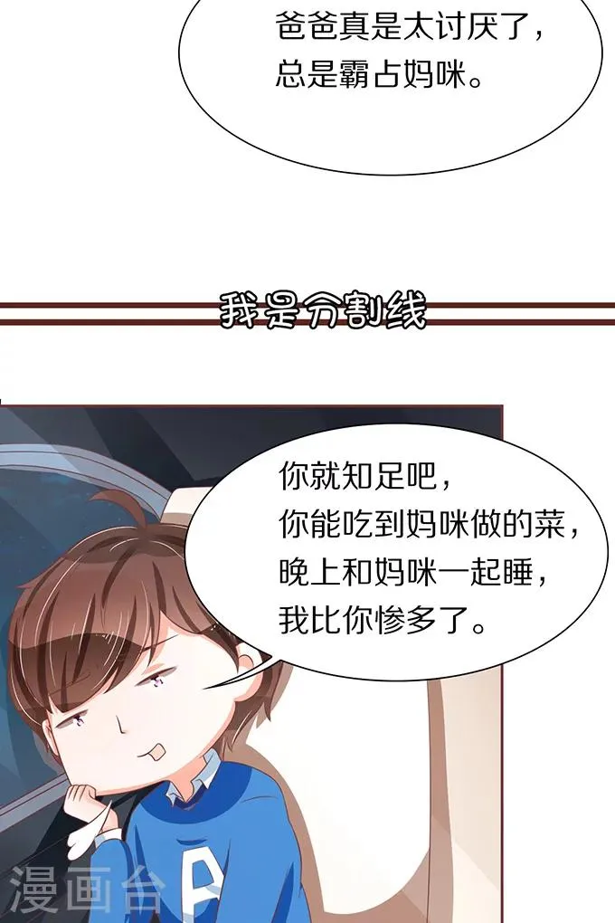 第67话 第3页