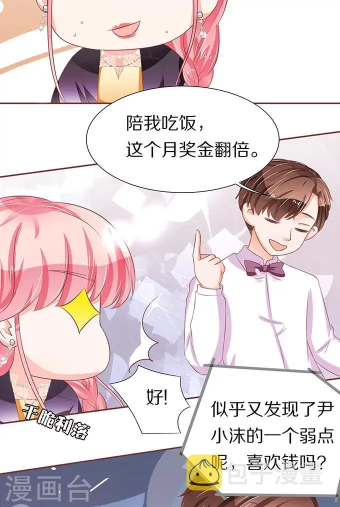 第67话 第17页