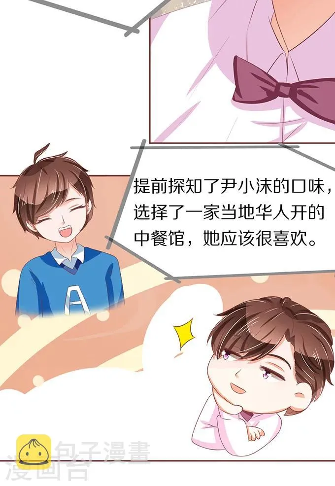 第67话 第19页
