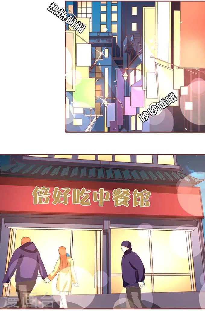 第67话 第20页