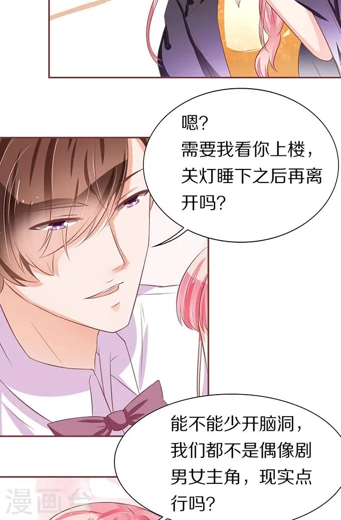 第67话 第28页