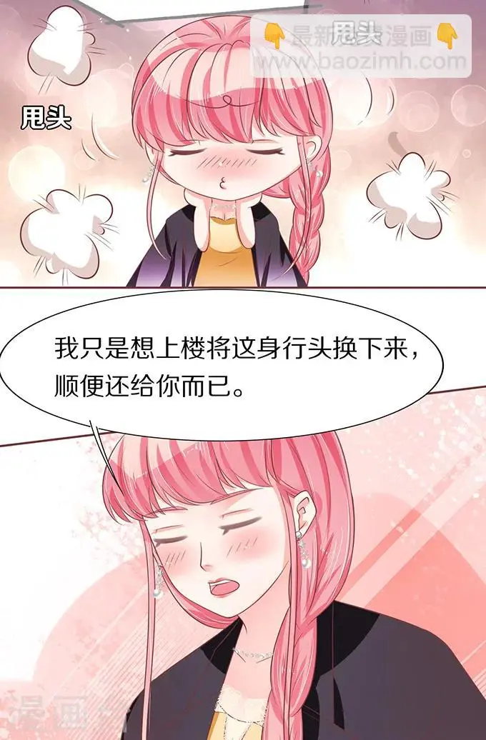 第68话 第5页