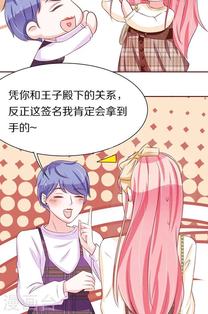 第68话 第23页