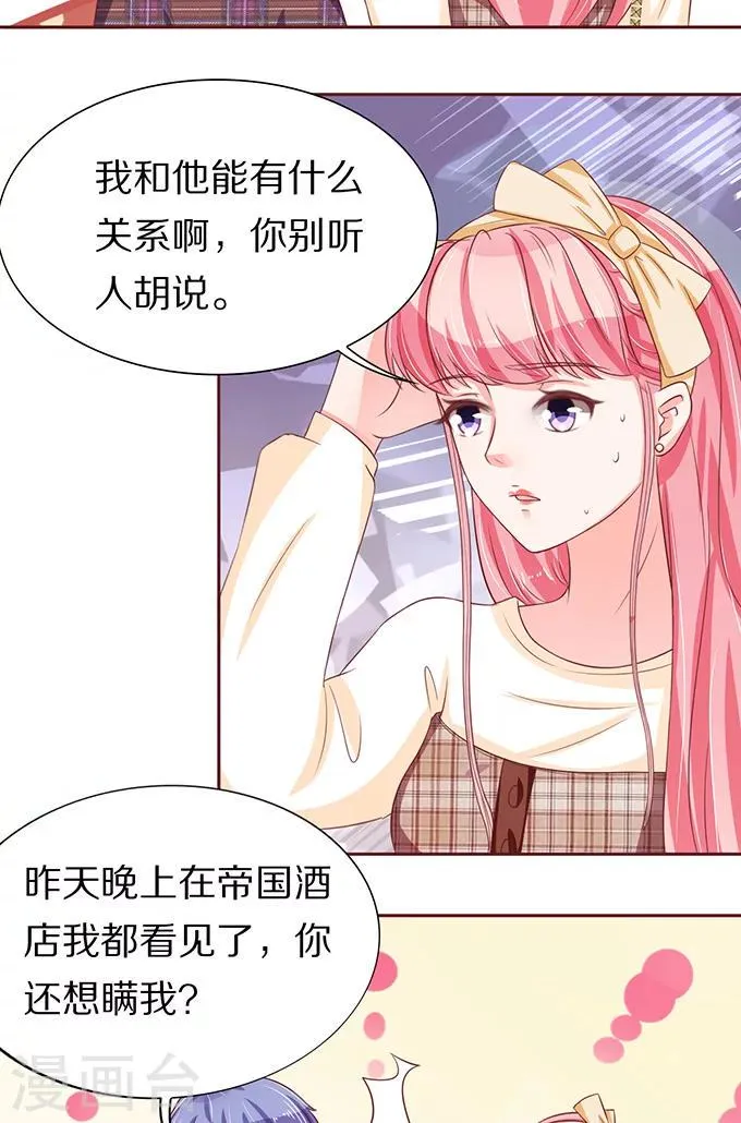 第68话 第24页