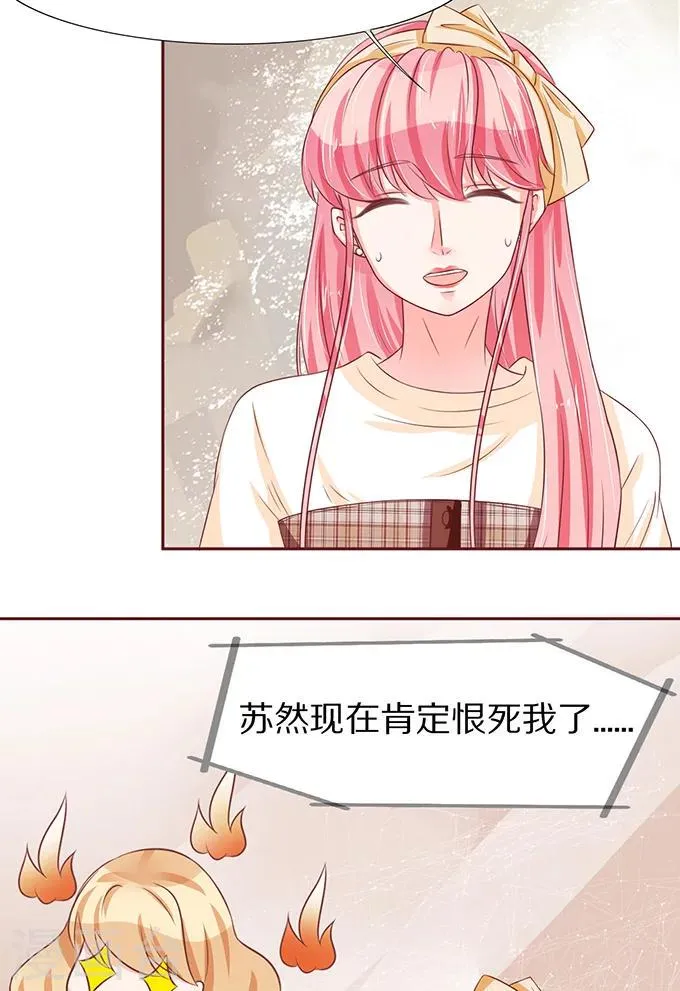 第68话 第27页