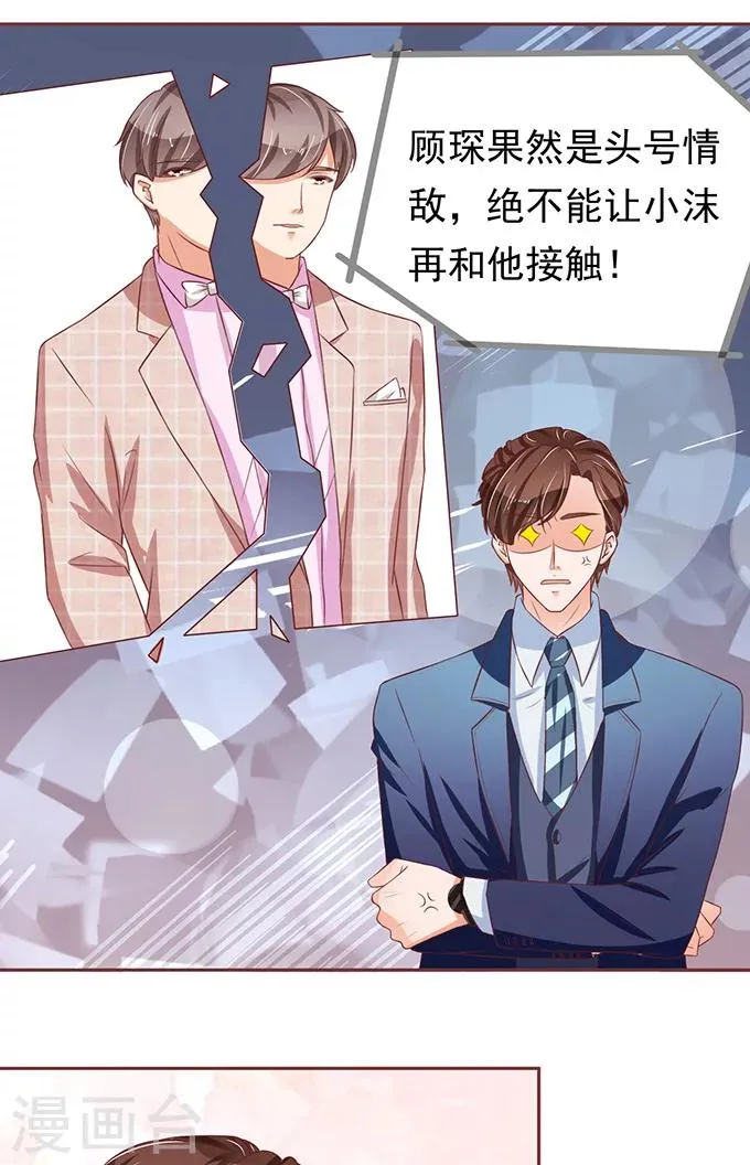 第69话 第13页