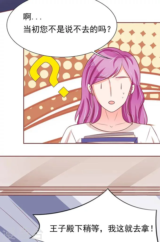 第69话 第16页