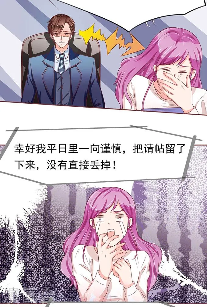 第69话 第17页
