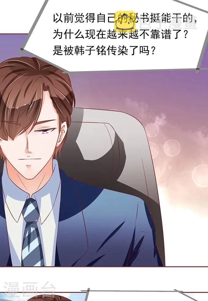 第69话 第18页