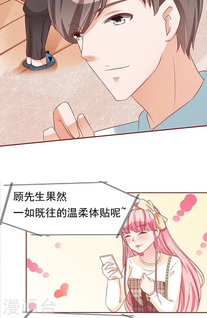 第69话 第29页