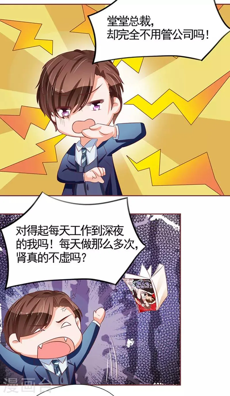 第70话 第33页