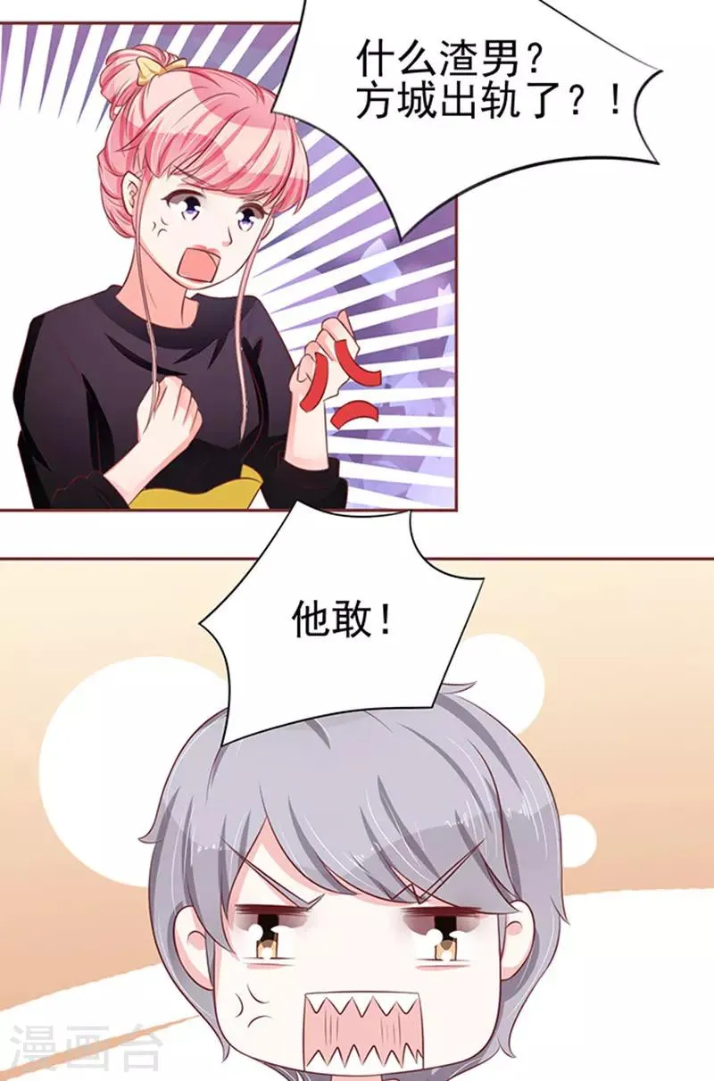 第71话 第10页