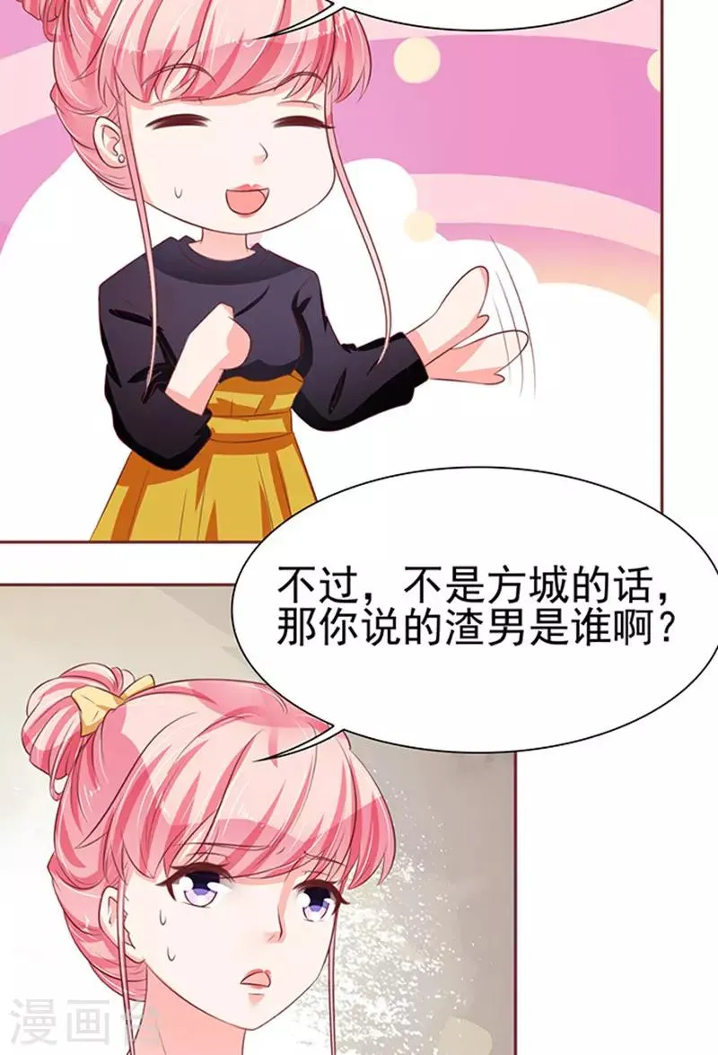 第71话 第13页