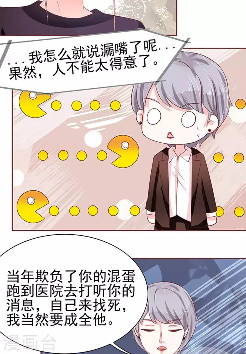 第71话 第14页