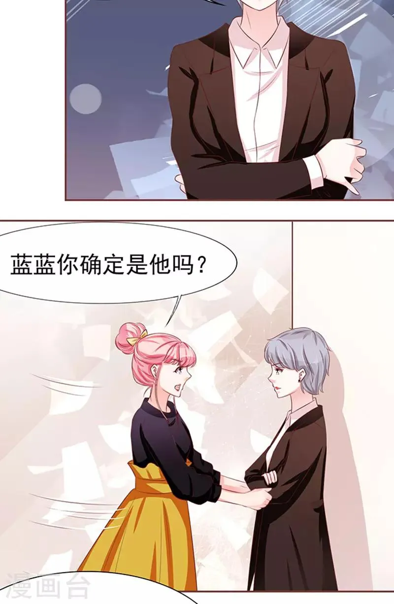 第71话 第15页