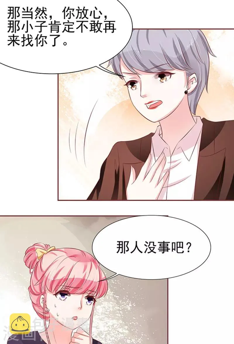 第71话 第16页