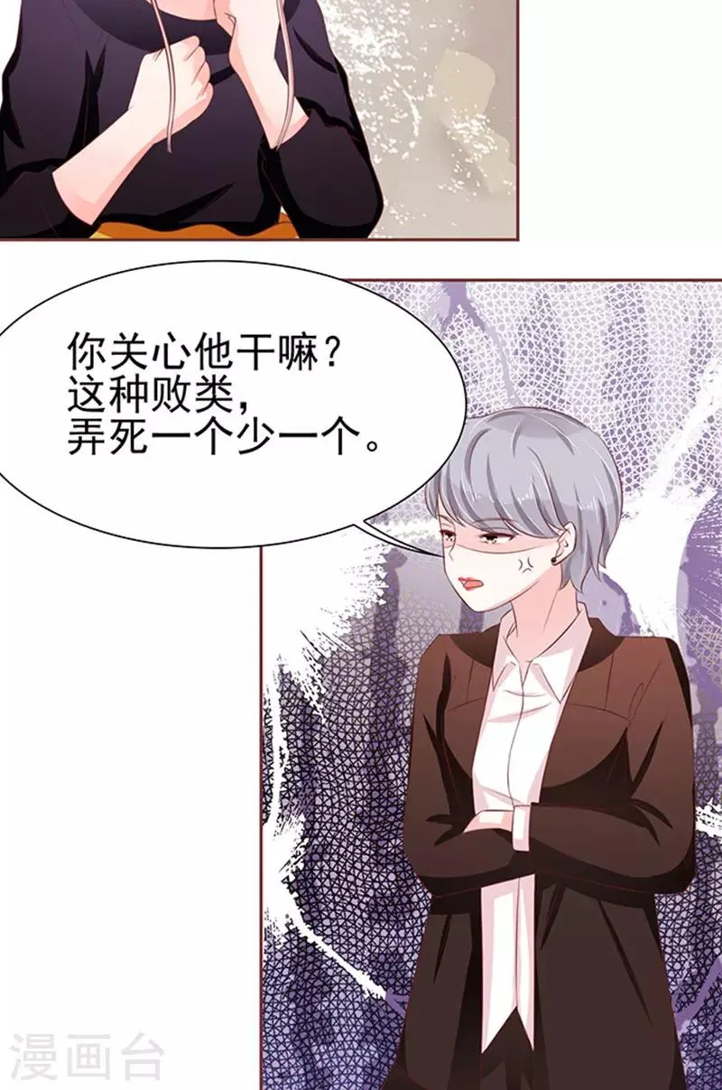 第71话 第17页
