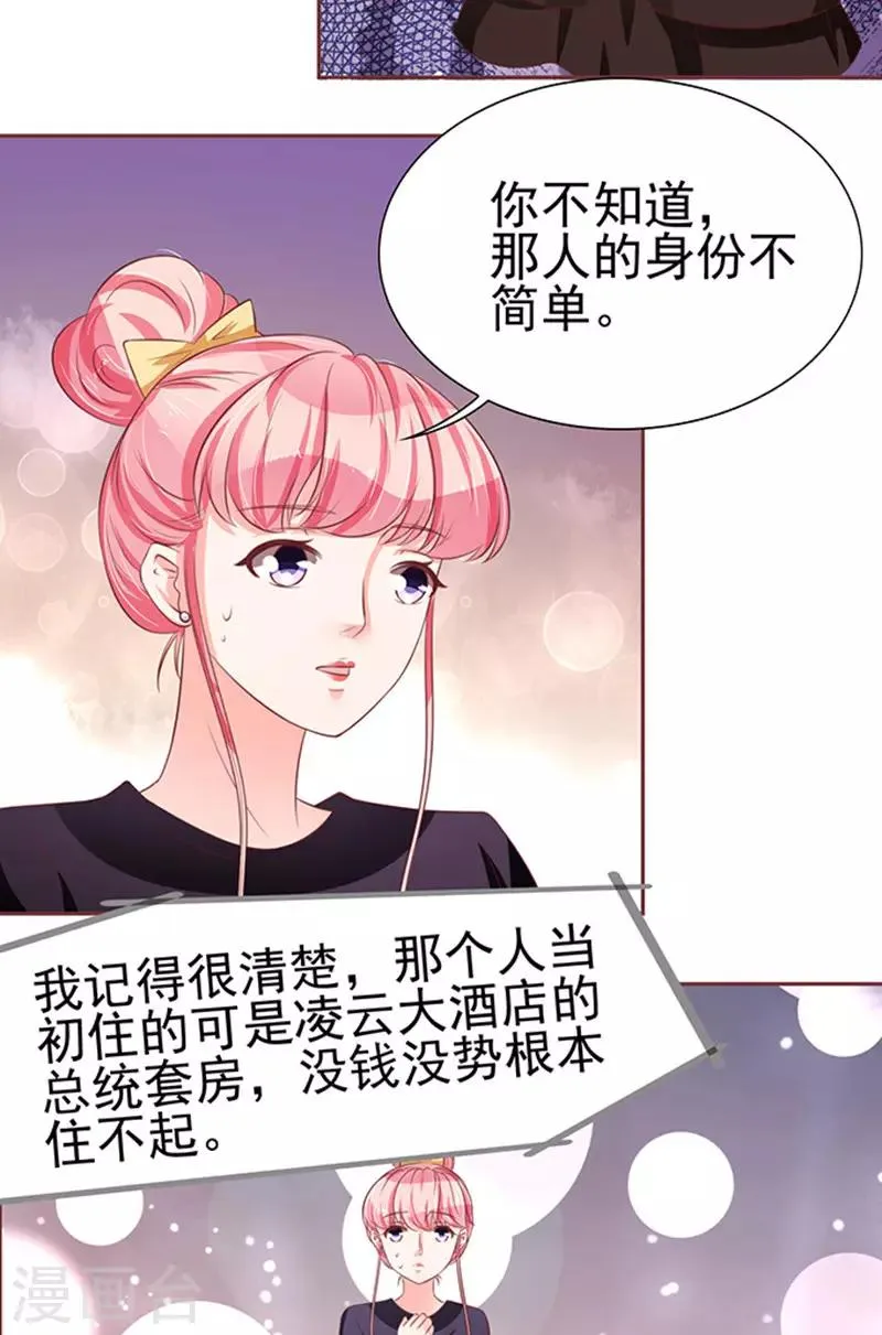 第71话 第18页