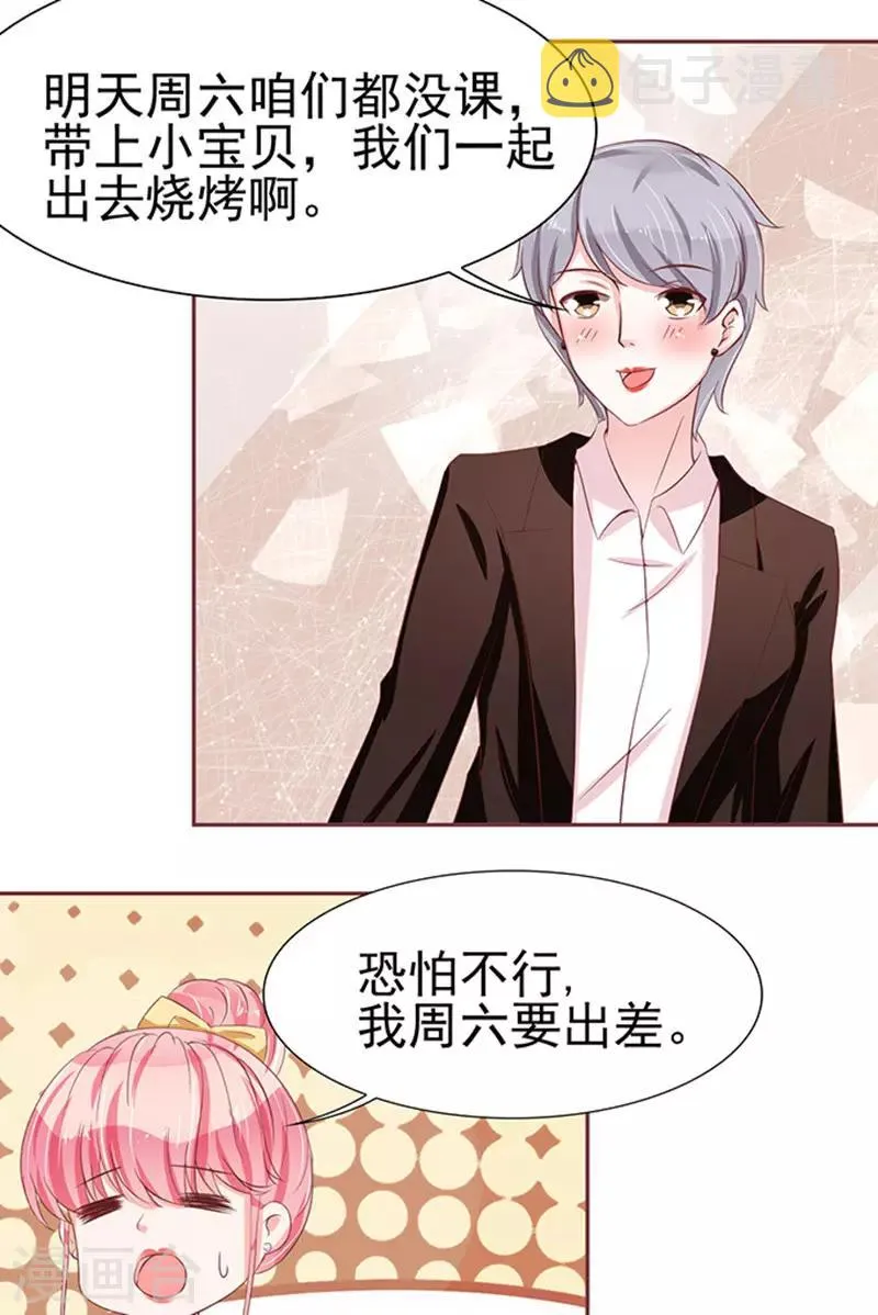 第71话 第21页