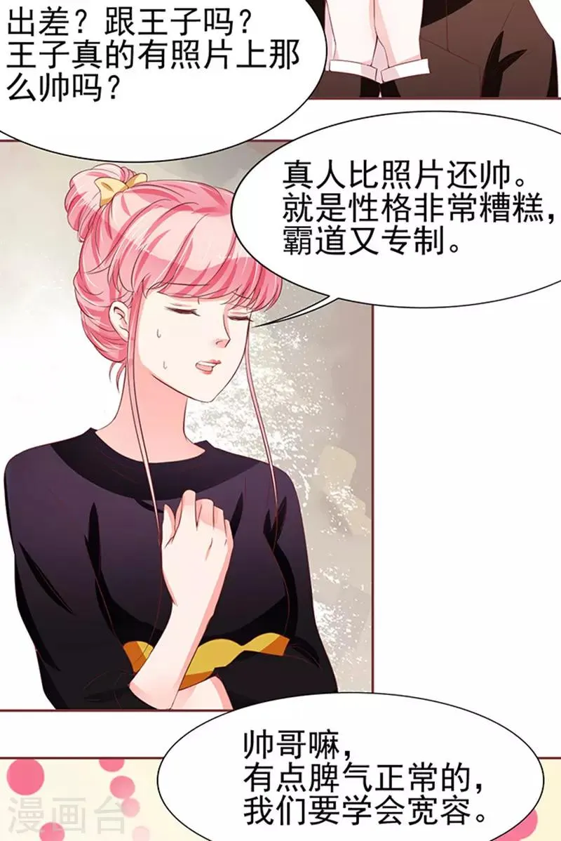 第71话 第23页