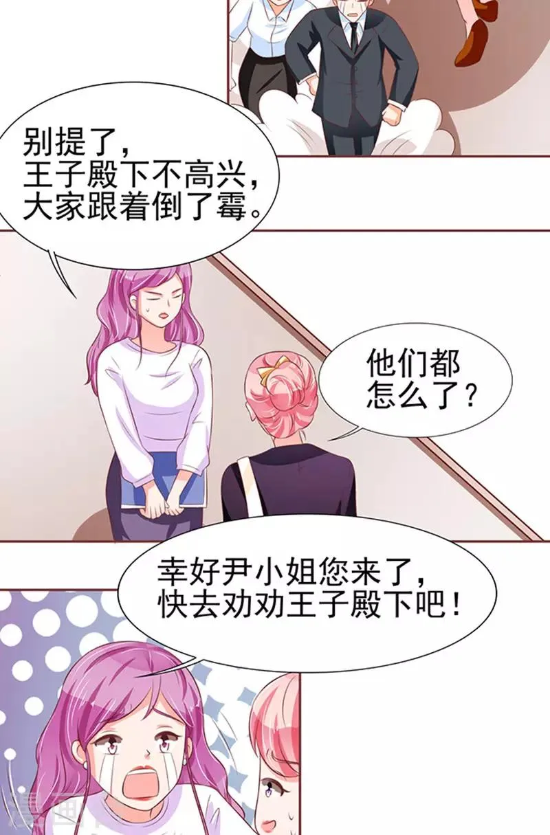 第71话 第27页