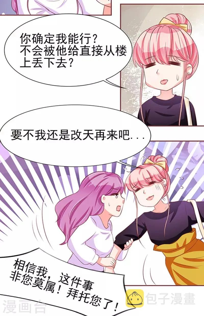 第71话 第28页