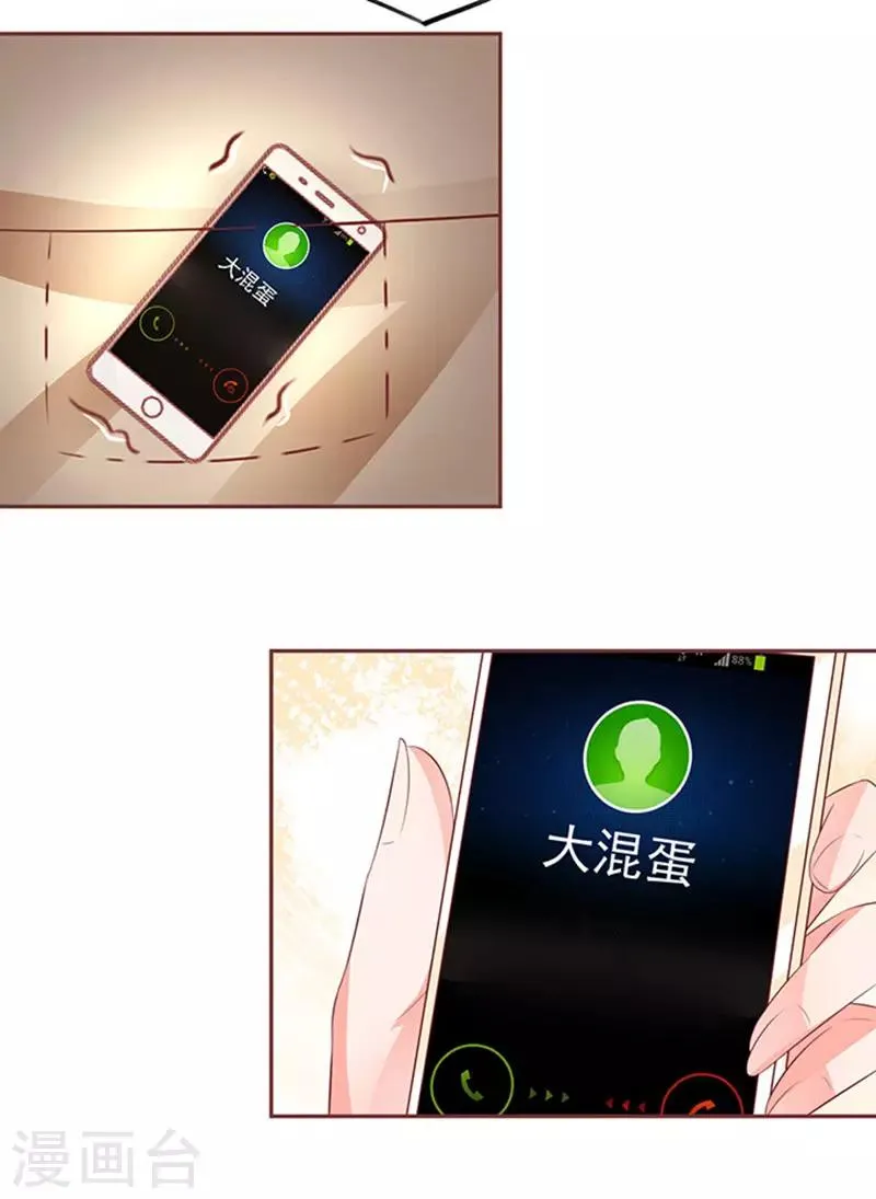 第71话 第29页