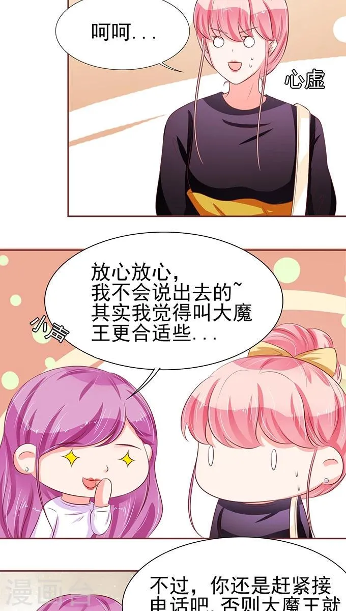 第72话 第4页