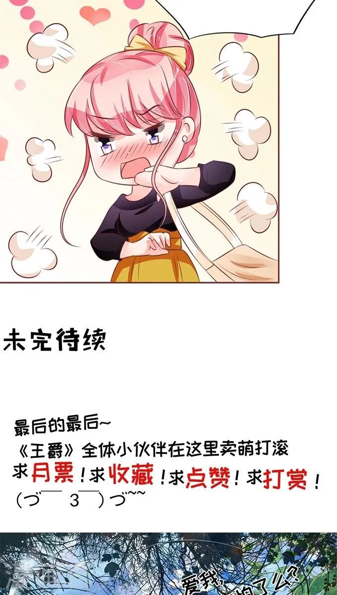 第72话 第26页