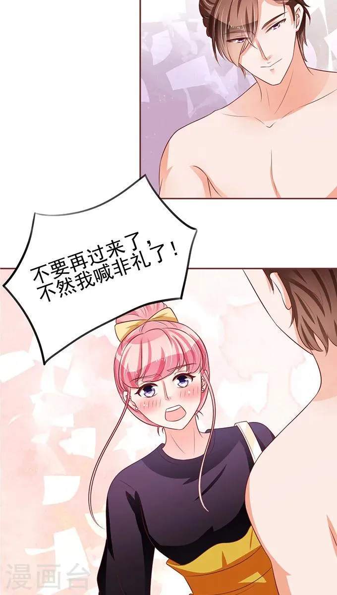 第73话 第4页