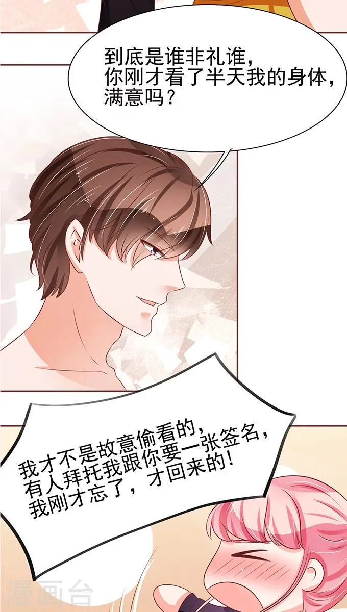 第73话 第5页