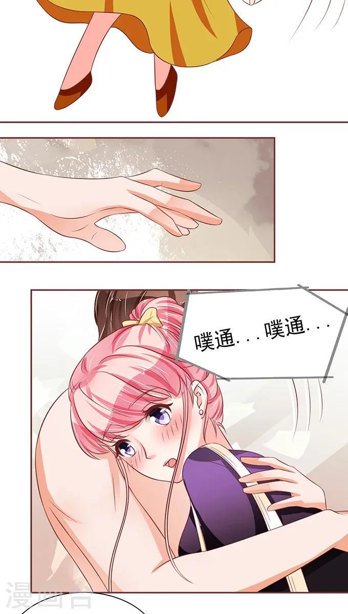 第73话 第8页