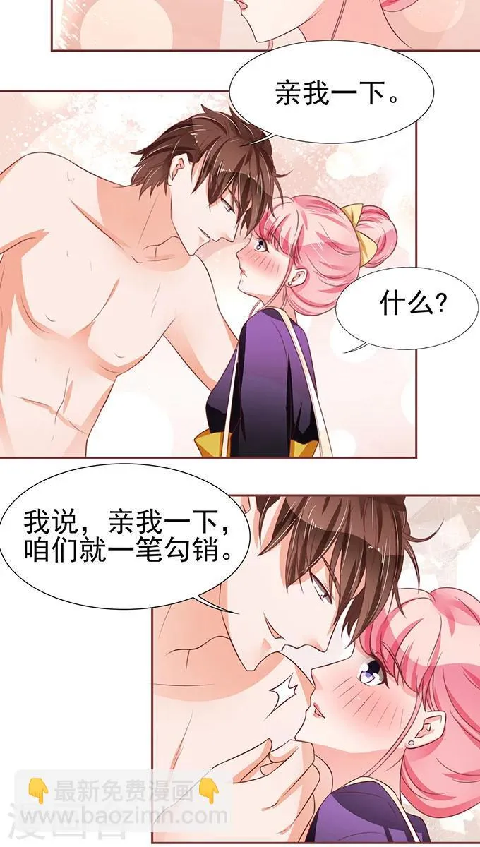 第73话 第11页