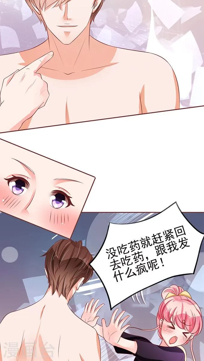 第73话 第13页