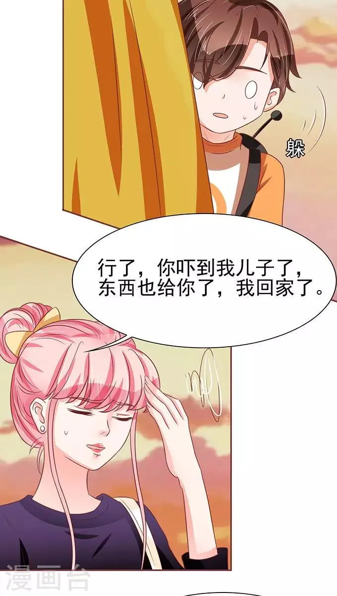 第74话 第8页