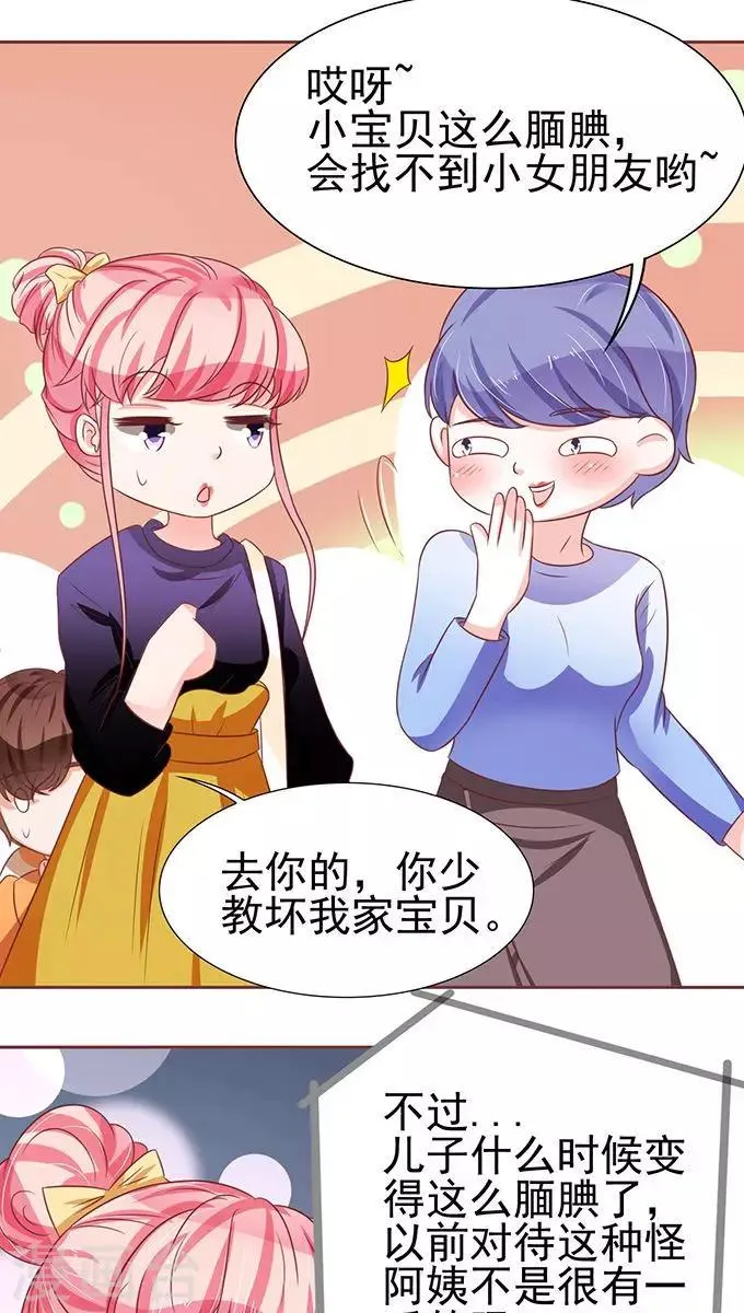 第74话 第9页