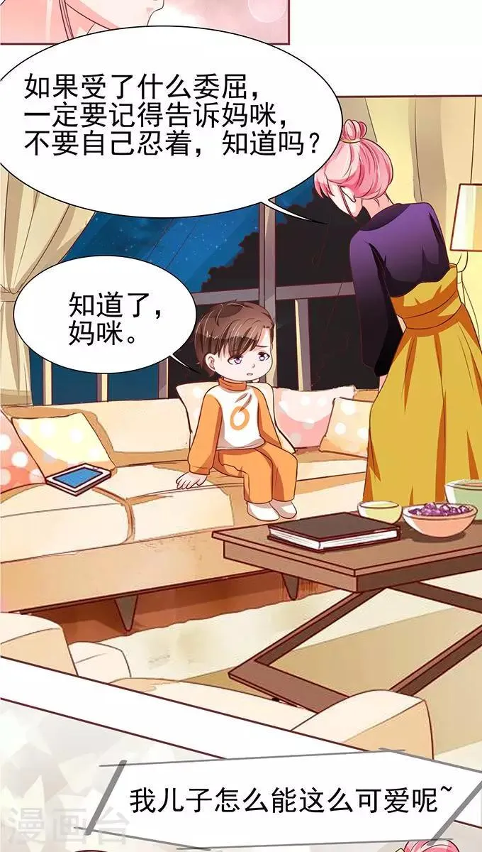 第74话 第13页
