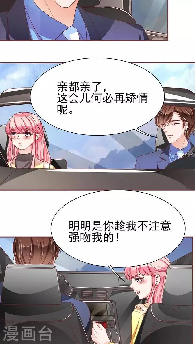 第74话 第25页