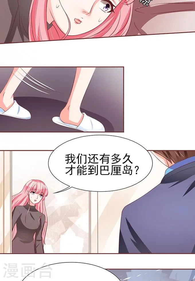 第75话 第11页