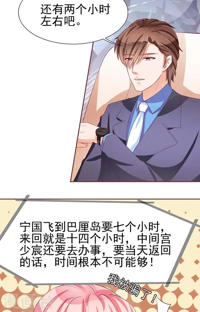 第75话 第12页