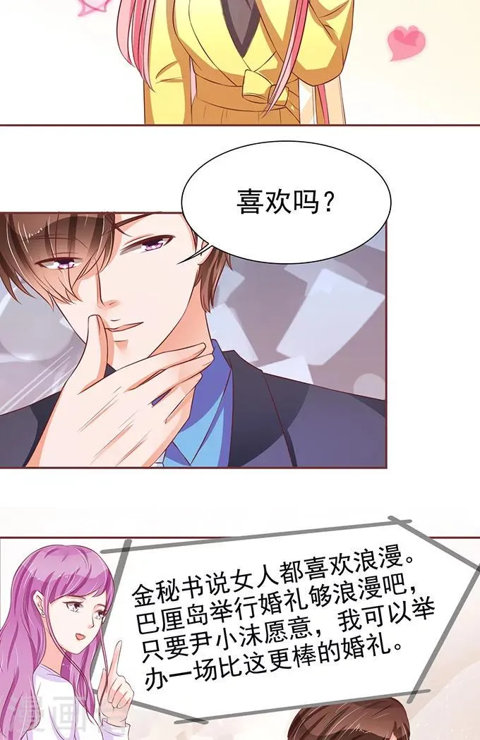第75话 第18页