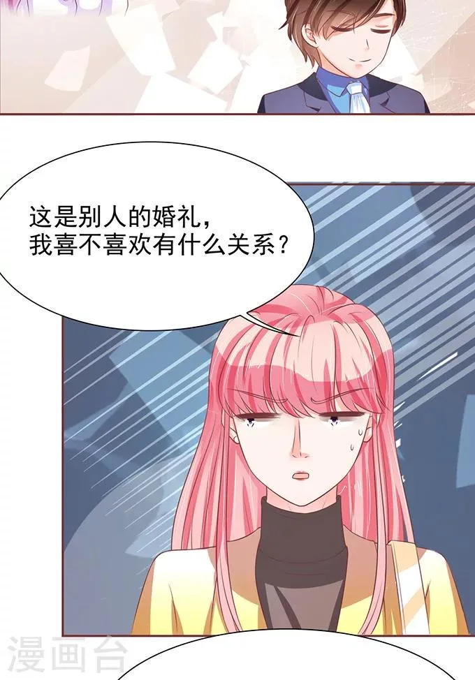 第75话 第19页