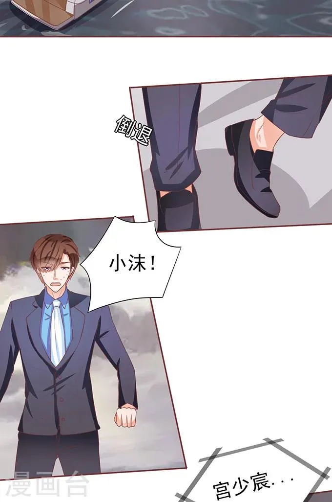 第75话 第32页