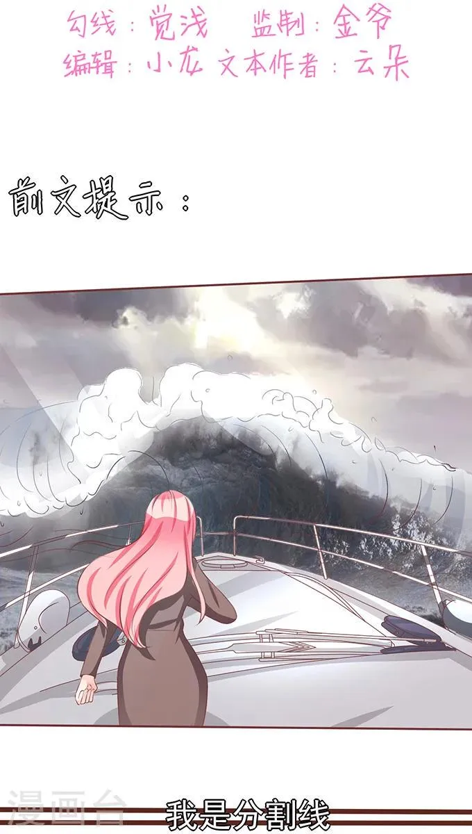第76话 第2页