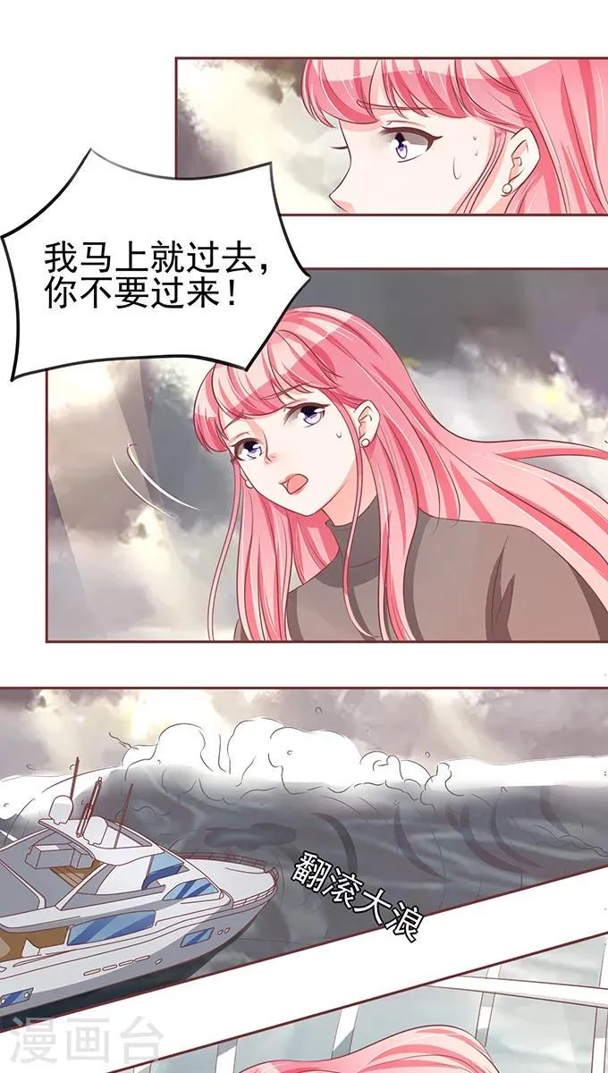 第76话 第3页