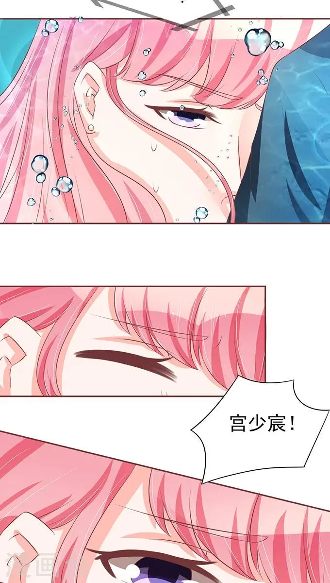 第76话 第7页