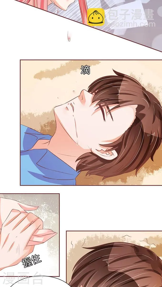 第76话 第14页