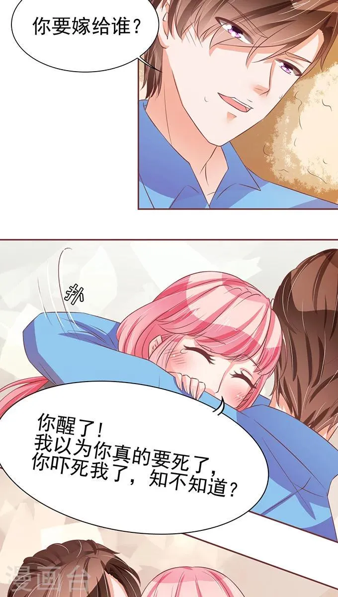 第76话 第15页