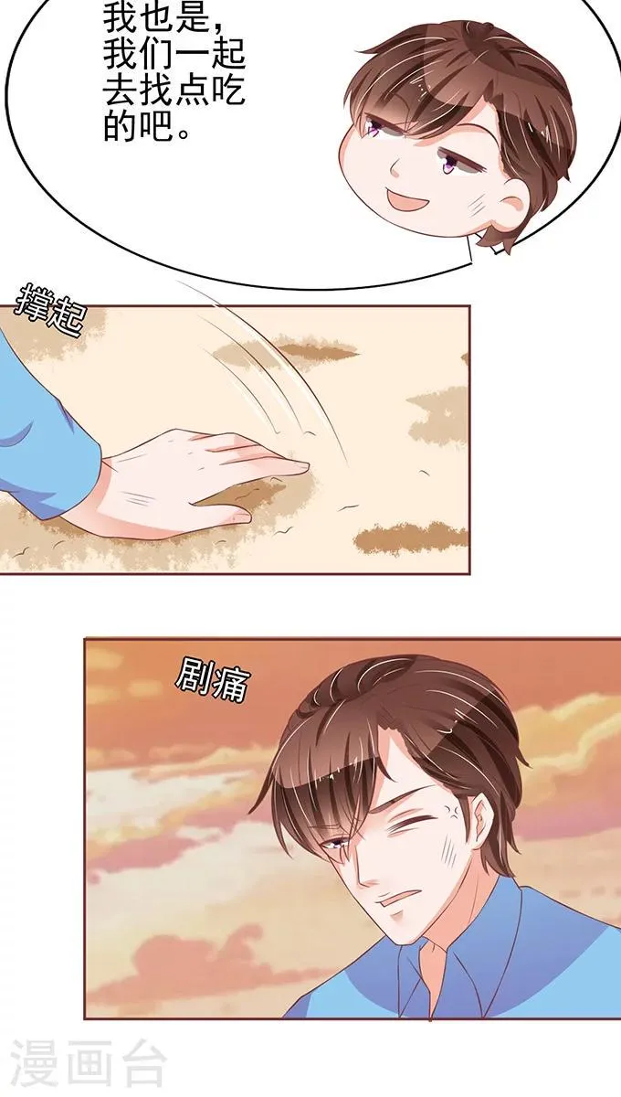 第76话 第22页